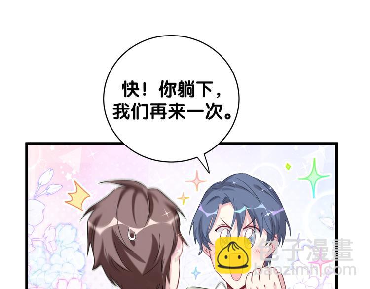 第105话 如果是恋人的话……144