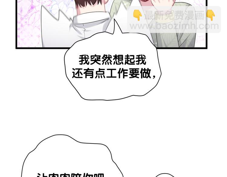 第105话 如果是恋人的话……145