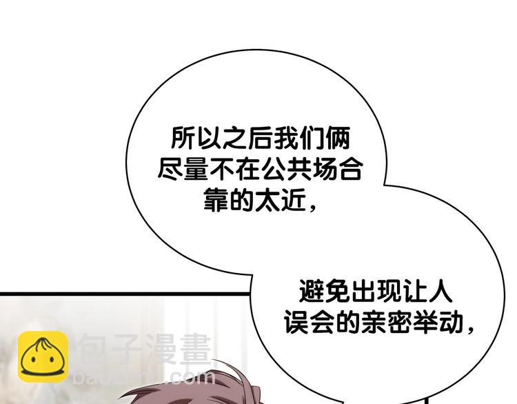 第105话 如果是恋人的话……15
