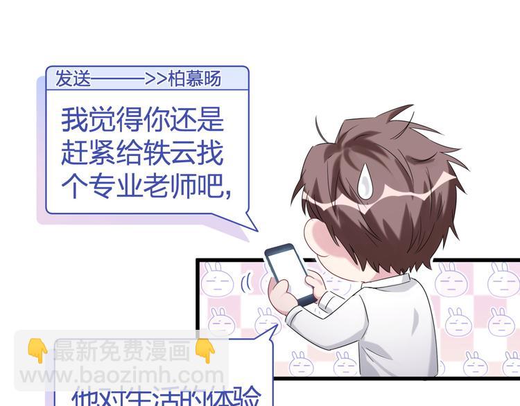 第105话 如果是恋人的话……150