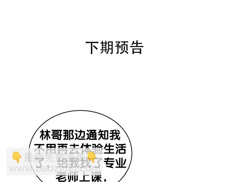 第105话 如果是恋人的话……165