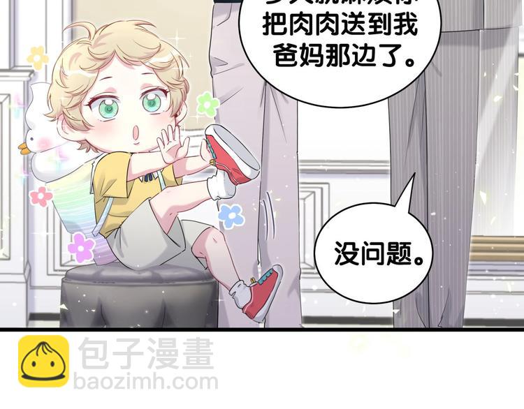 第105话 如果是恋人的话……167
