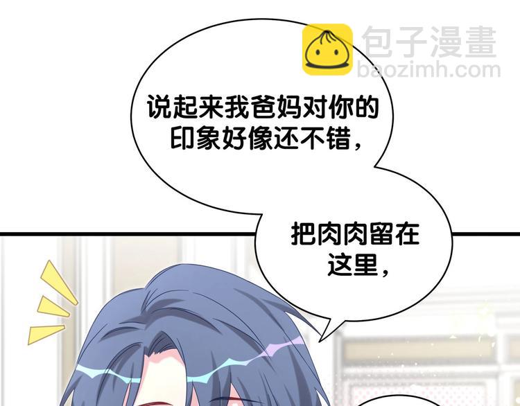 第105话 如果是恋人的话……168