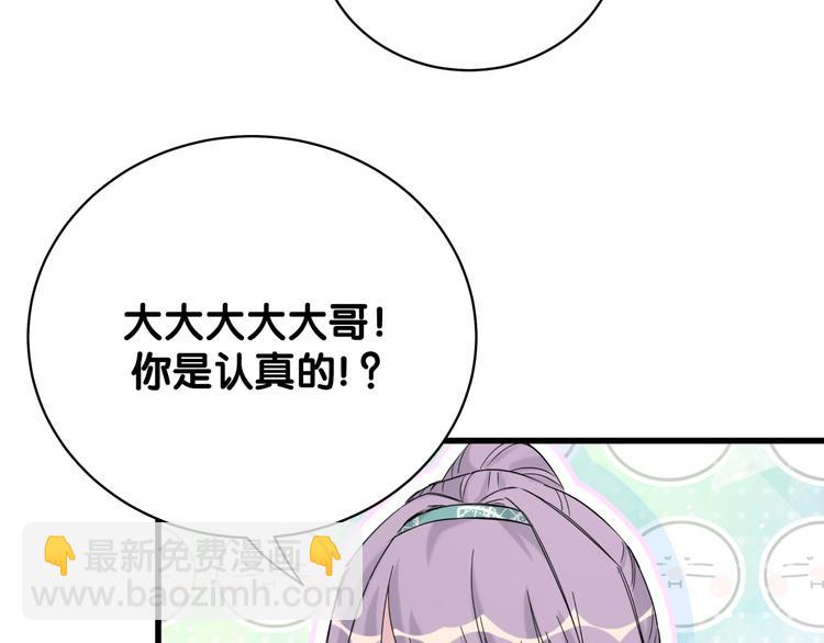 第105话 如果是恋人的话……17