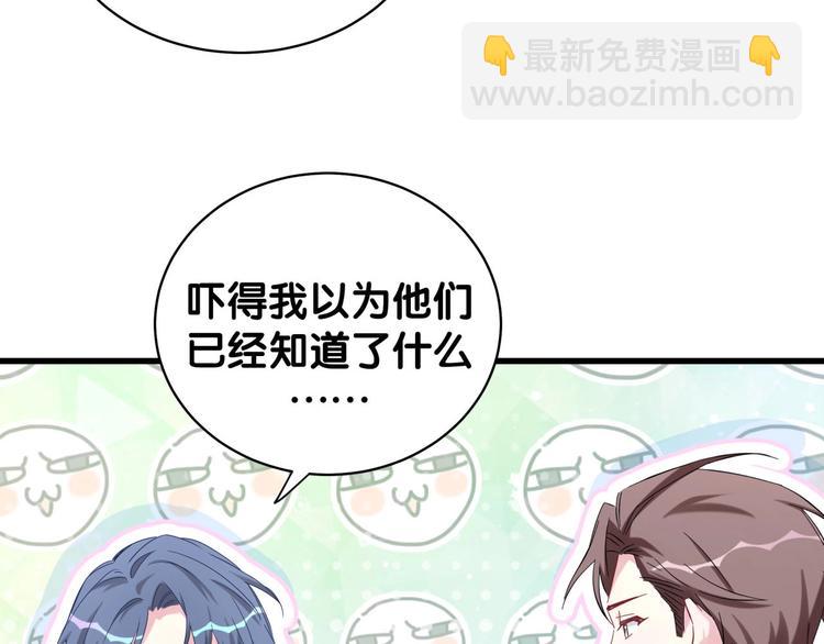 第105话 如果是恋人的话……170