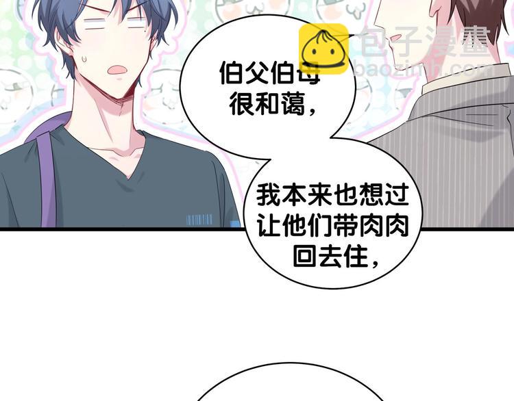 第105话 如果是恋人的话……171