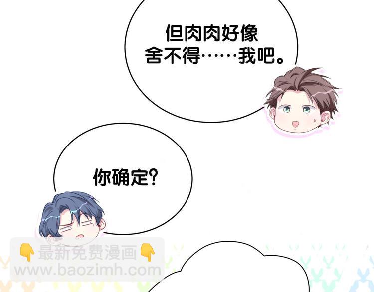 第105话 如果是恋人的话……172