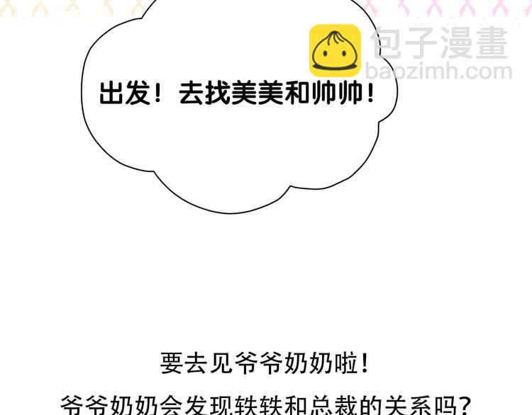 第105话 如果是恋人的话……175