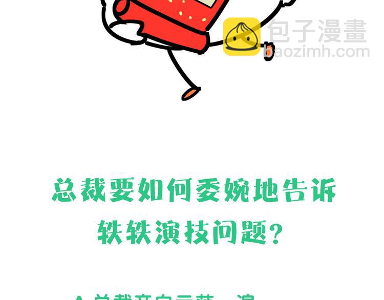 第105话 如果是恋人的话……178