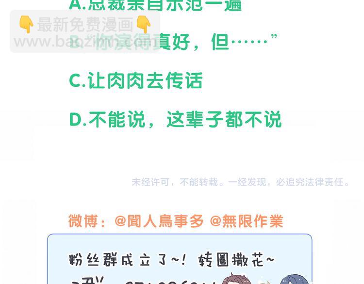 第105话 如果是恋人的话……179