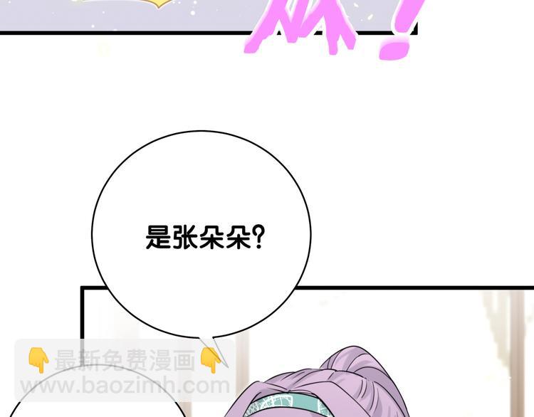 第105话 如果是恋人的话……22