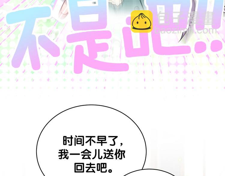 第105话 如果是恋人的话……29