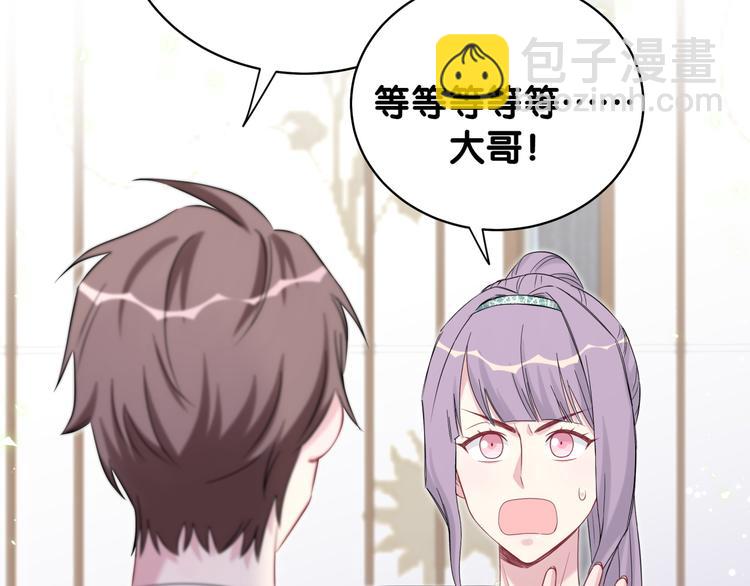 第105话 如果是恋人的话……30