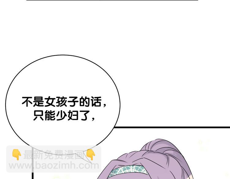 第105话 如果是恋人的话……35