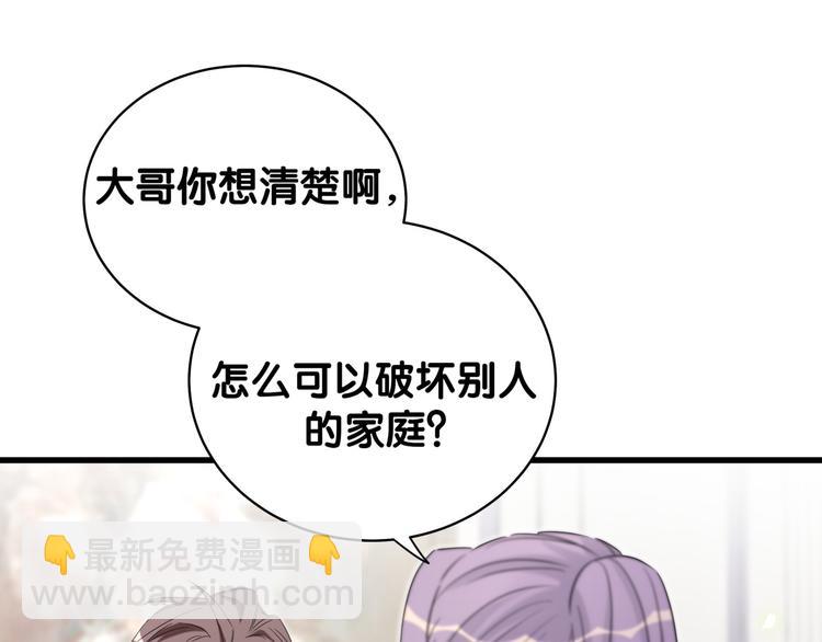 第105话 如果是恋人的话……38