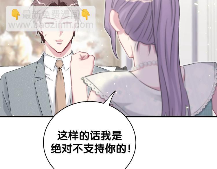 第105话 如果是恋人的话……39