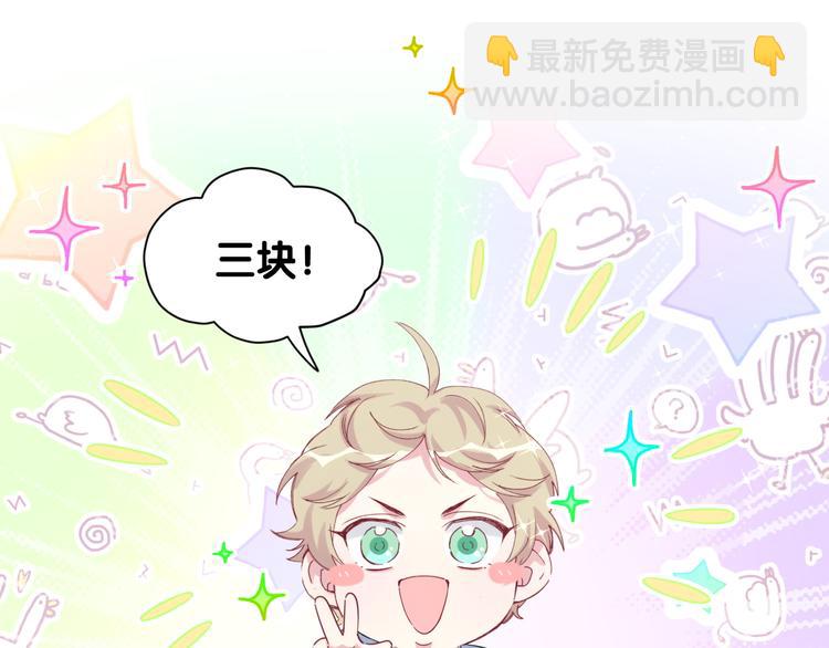 第105话 如果是恋人的话……49