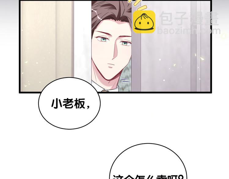 第105话 如果是恋人的话……50