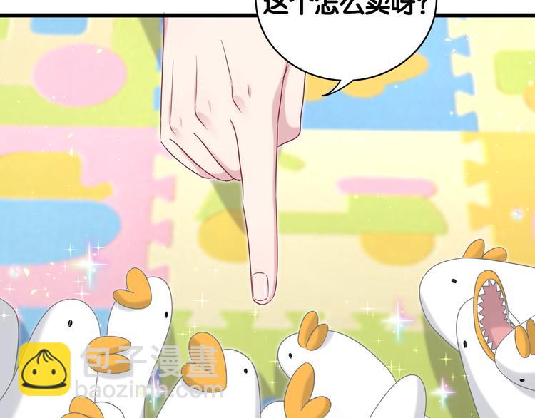 第105话 如果是恋人的话……51