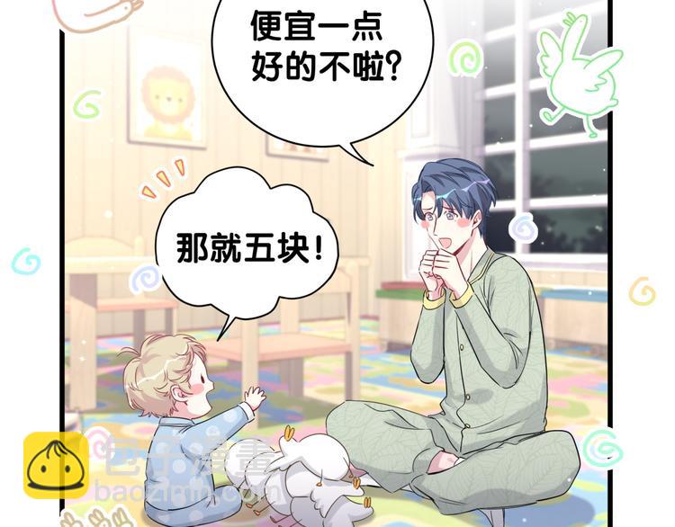第105话 如果是恋人的话……55