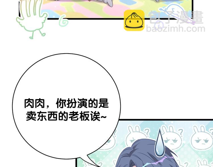 第105话 如果是恋人的话……56