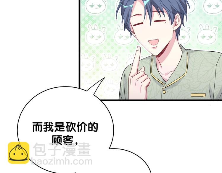 第105话 如果是恋人的话……57