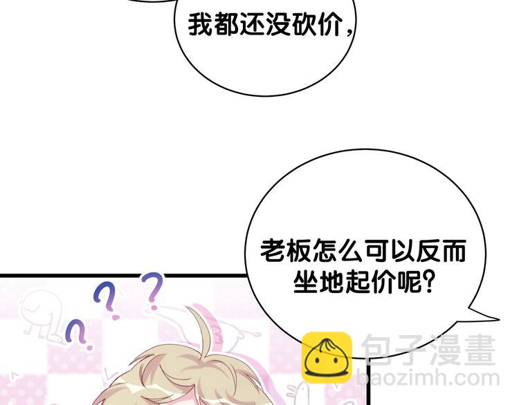 第105话 如果是恋人的话……58