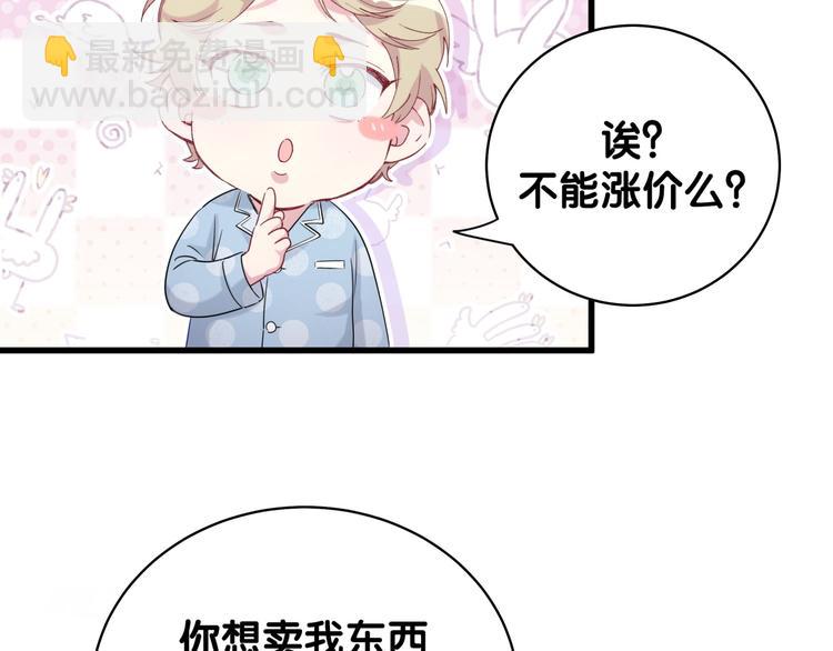 第105话 如果是恋人的话……59