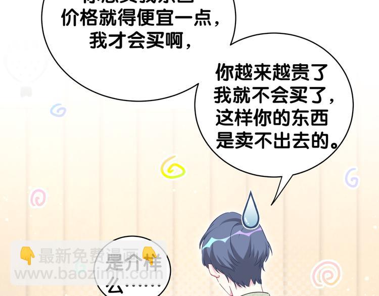 第105话 如果是恋人的话……60