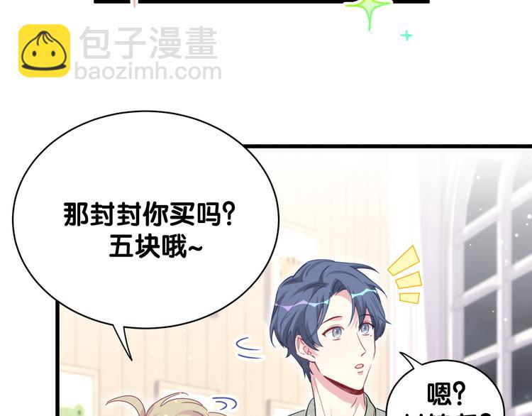 第105话 如果是恋人的话……64