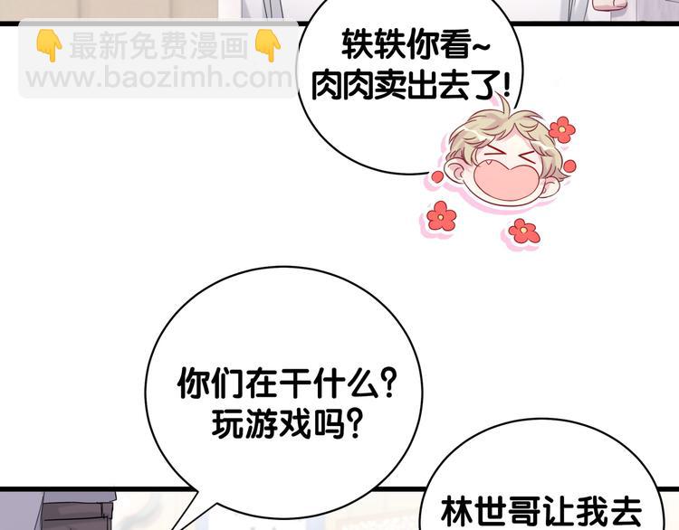 第105话 如果是恋人的话……67