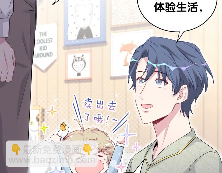 第105话 如果是恋人的话……68