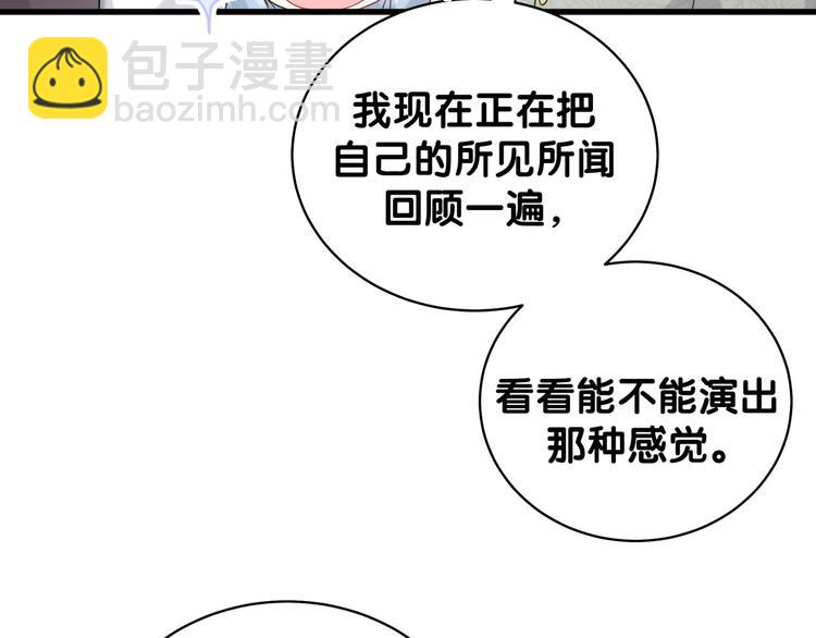 第105话 如果是恋人的话……69