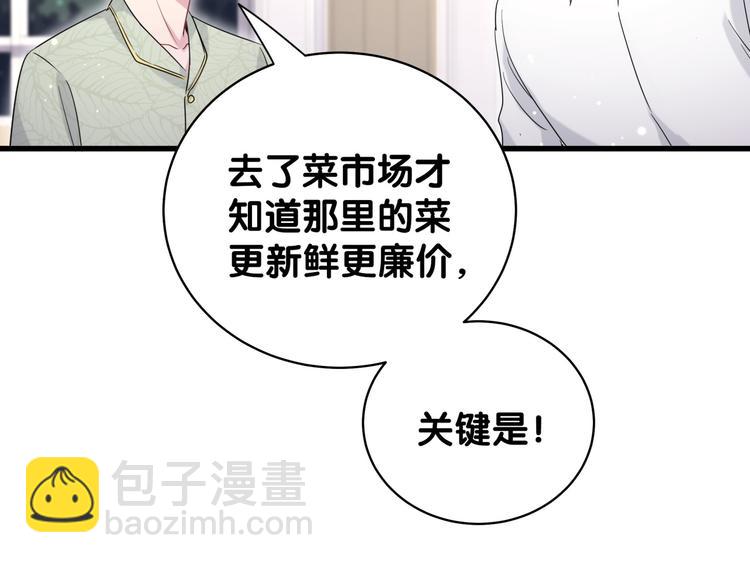 第105话 如果是恋人的话……71