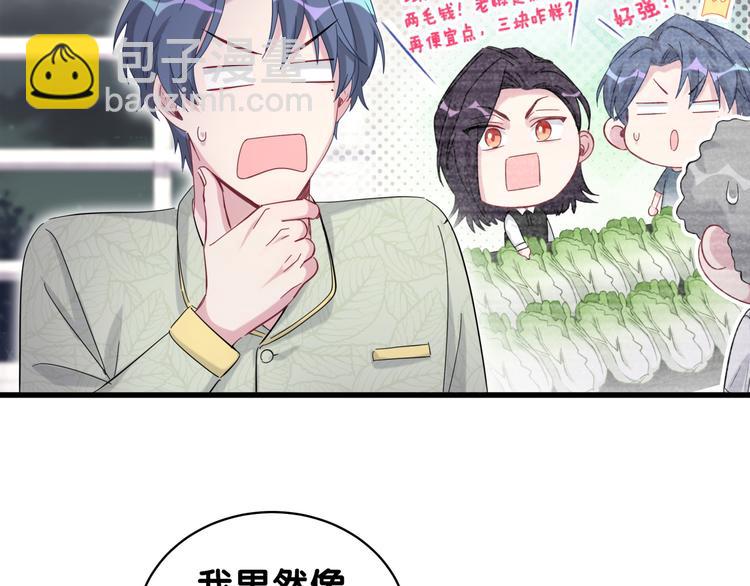 第105话 如果是恋人的话……73