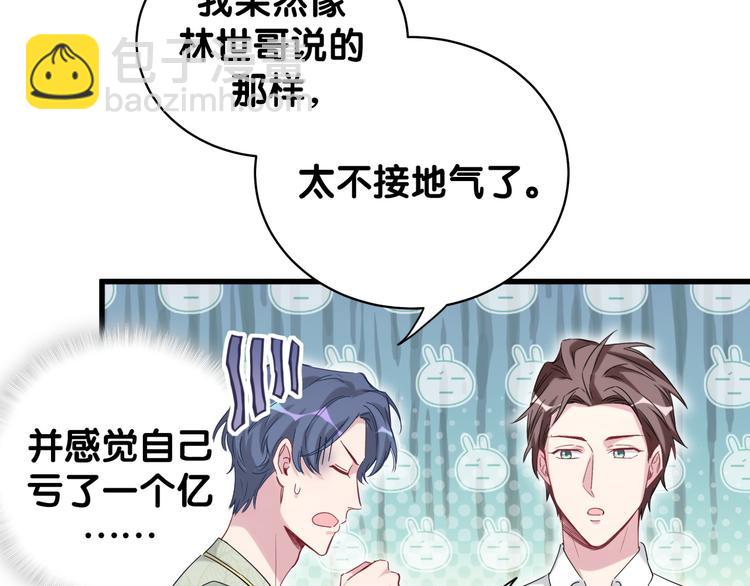 第105话 如果是恋人的话……74