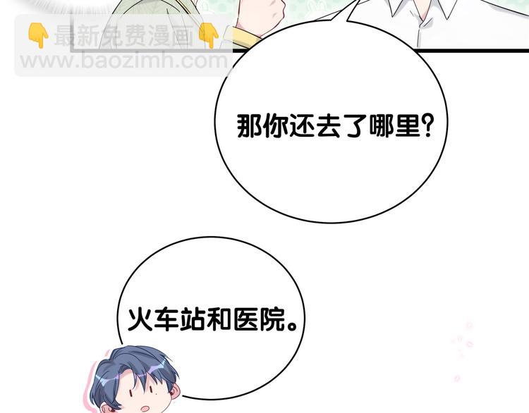 第105话 如果是恋人的话……75