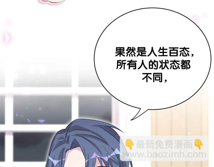 第105话 如果是恋人的话……76