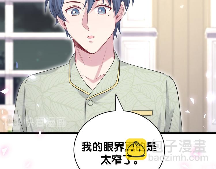 第105话 如果是恋人的话……77