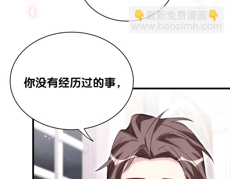 第105话 如果是恋人的话……78