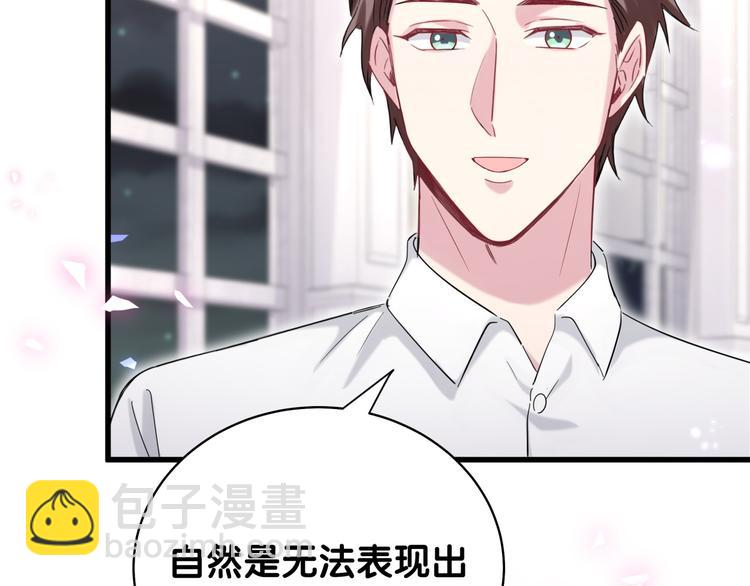 第105话 如果是恋人的话……79