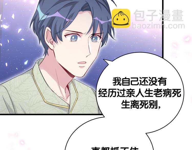 第105话 如果是恋人的话……81