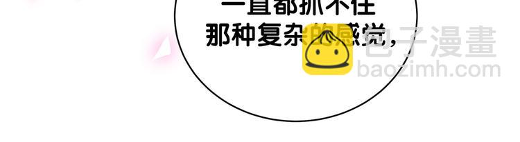 第105话 如果是恋人的话……82