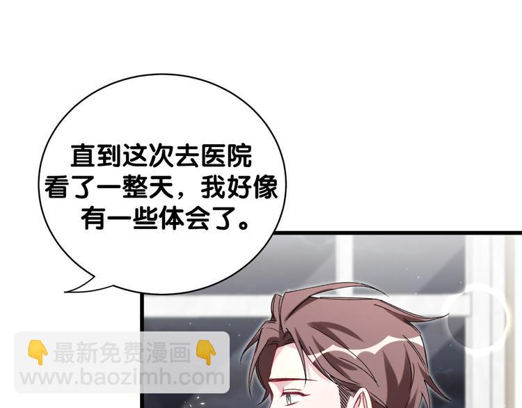 第105话 如果是恋人的话……83