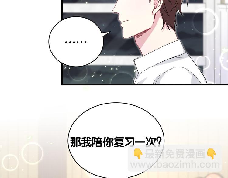 第105话 如果是恋人的话……84