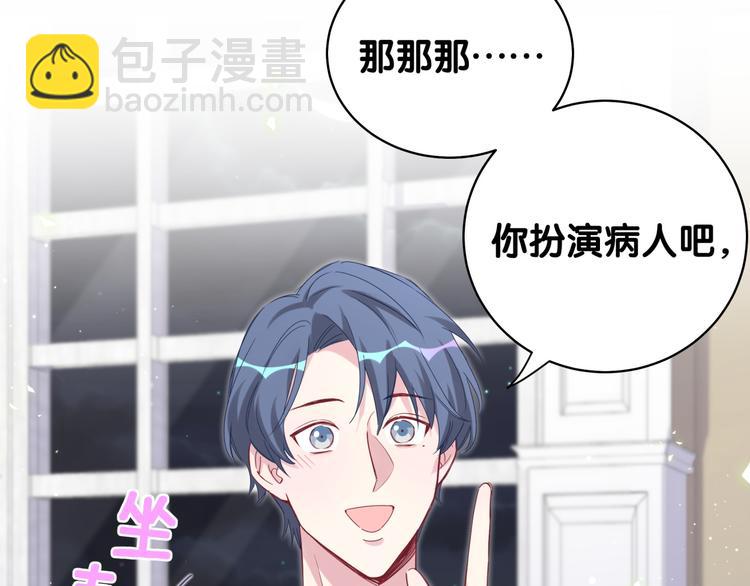 第105话 如果是恋人的话……86