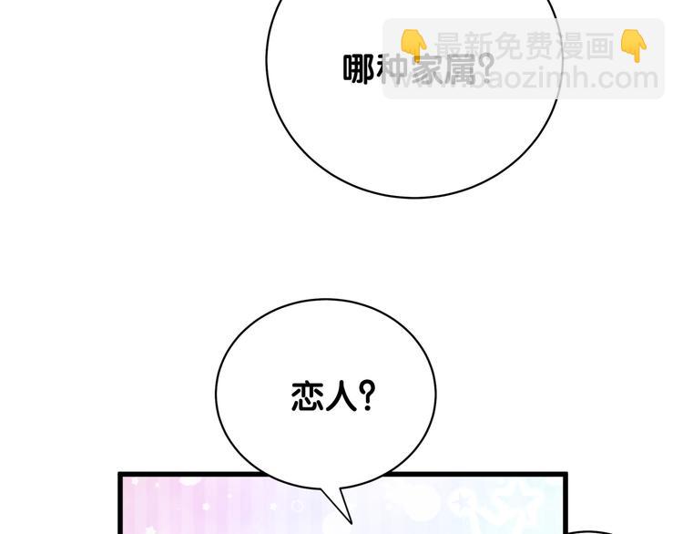 第105话 如果是恋人的话……88