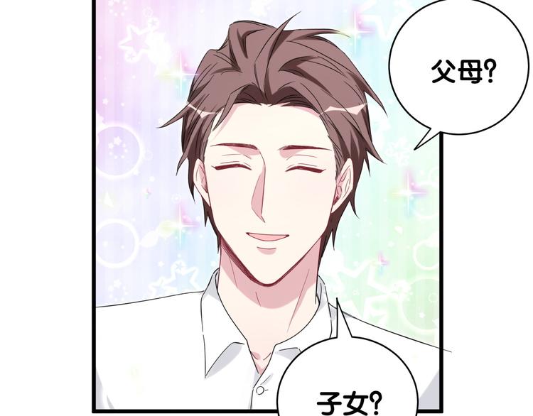 第105话 如果是恋人的话……89