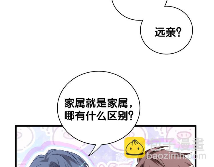 第105话 如果是恋人的话……90