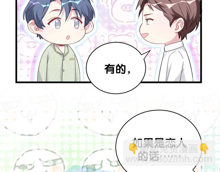 第105话 如果是恋人的话……91